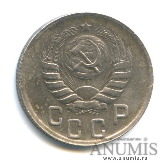 15 копеек 1943 — Венок 11 лент. Редкий шт. 1.2А, Федорин-78