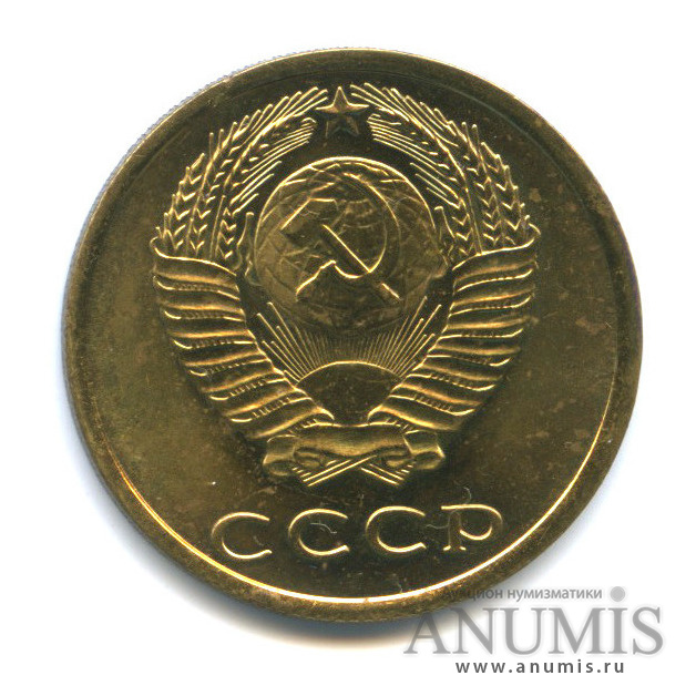 3 копейки 1974