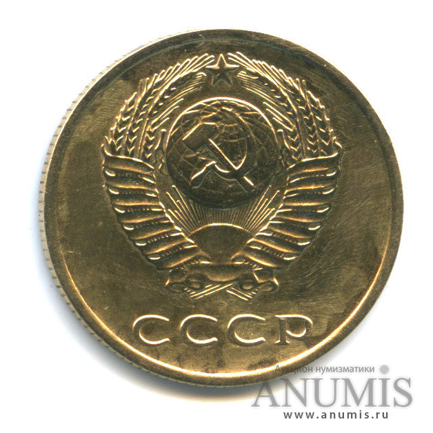 3 копейки 1965