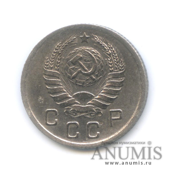 10 копеек 1939 — Венок 11 лент