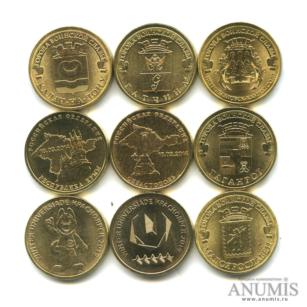 Юбилейные монеты 10 рублей 2017