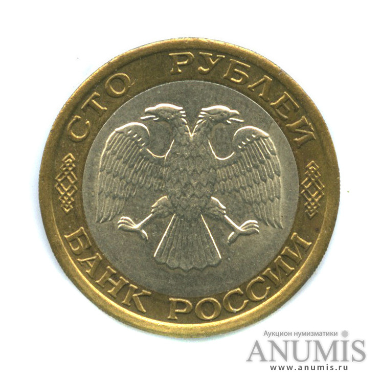 100 рублей 1992 ММД