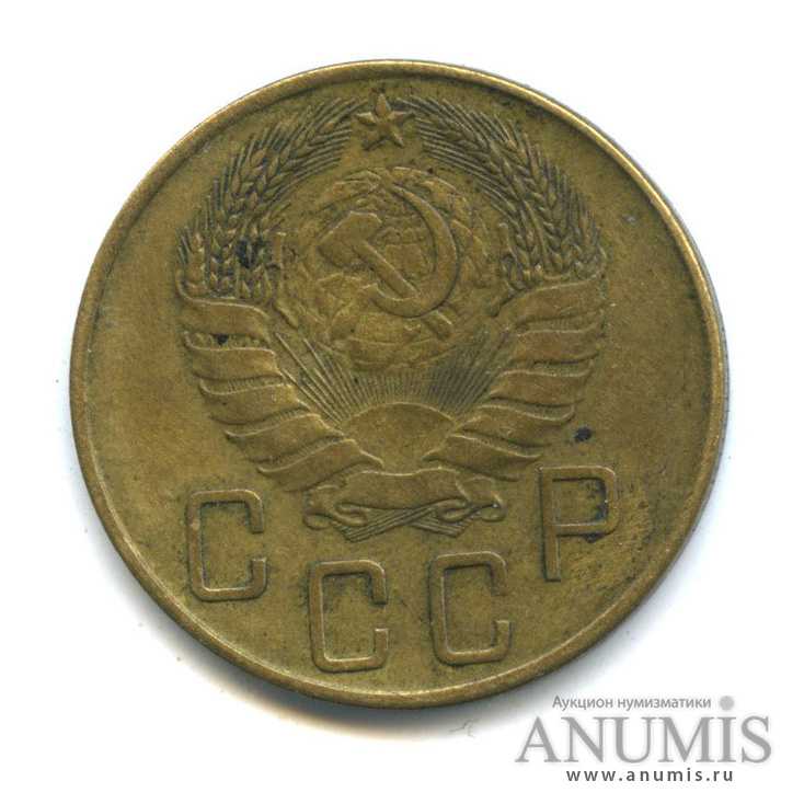 5 копеек 1941 — Без круговой надписи