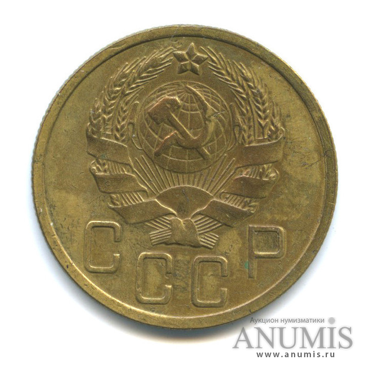 5 копеек 1935 — Венок 7 лент. Без круговой надписи