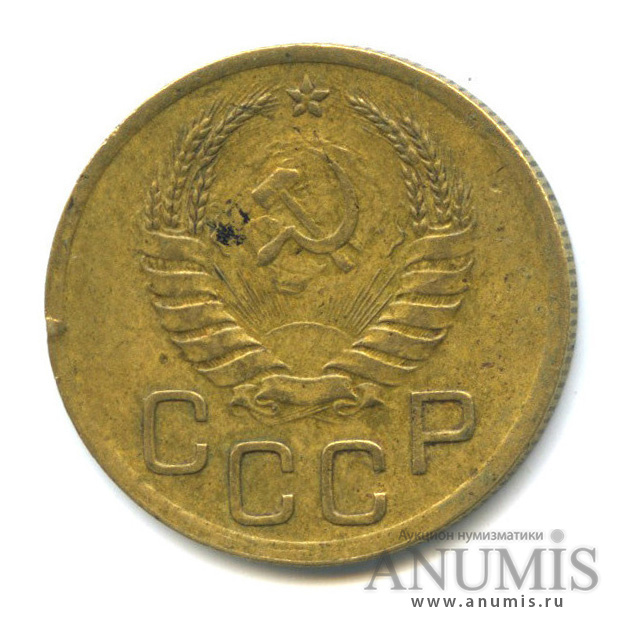 3 копейки 1940 А — Венок 11 лент. л/c: Звезда выпуклая (фигурная) (л/c: Звезда выпуклая (фигурная))