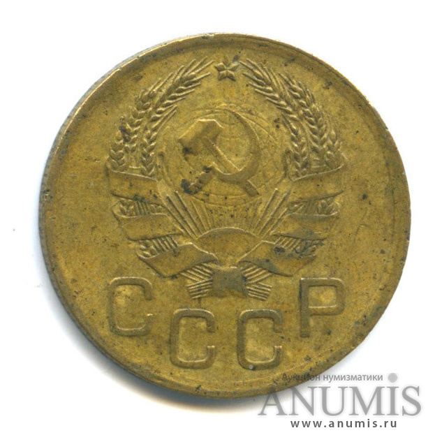 3 копейки 1936 А — Венок 7 лент. Без круговой надписи. л/c: Звезда выпуклая (фигурная) (л/c: Звезда выпуклая (фигурная))