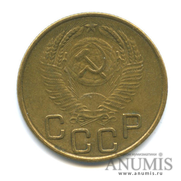 3 копейки 1953 А — Венок 16 лент. л/c: Звезда выпуклая (фигурная) (л/c: Звезда выпуклая (фигурная))