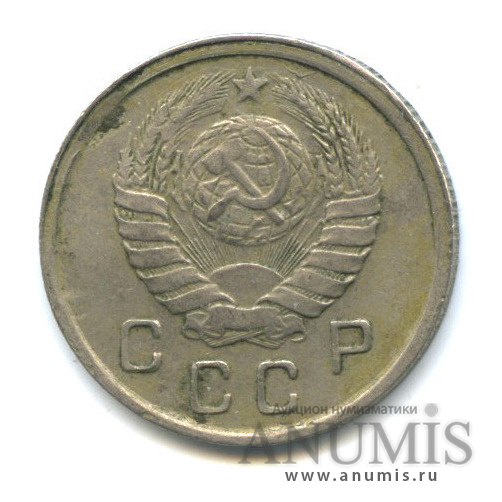 10 копеек 1943 — Венок 11 лент