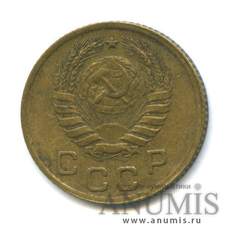 1 копейка 1946 — Венок 11 лент
