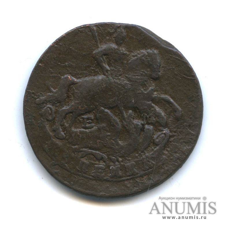 1 копейка 1790 ЕМ — Вензель императрицы Екатерины II Великой