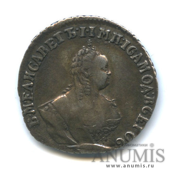 Гривенник (10 копеек) 1748 — (10 копеек) - Портрет Елизаветы