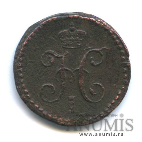 ¼ копейки серебром 1844 СМ