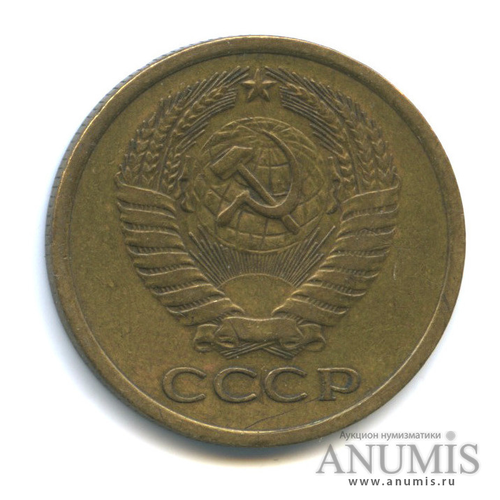 5 копеек 1974