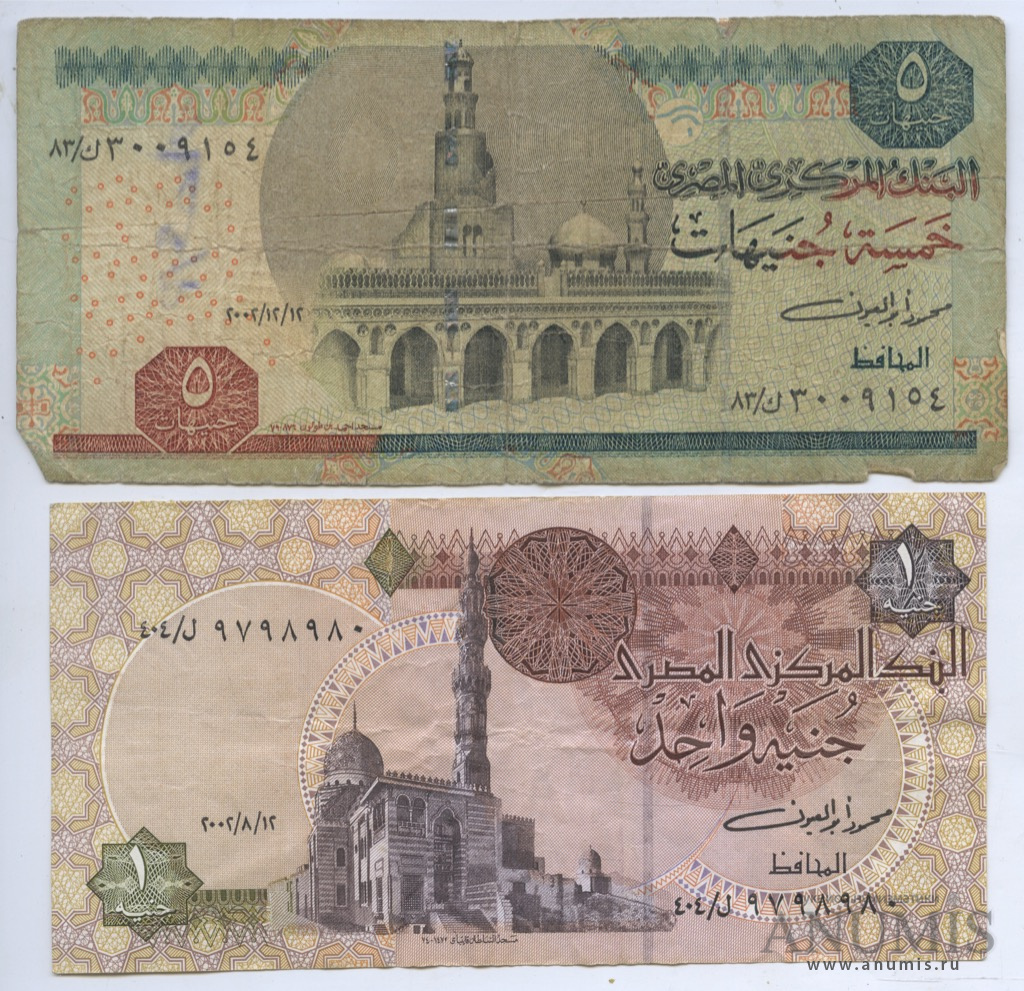 Где Купить Египетские Фунты В Москве