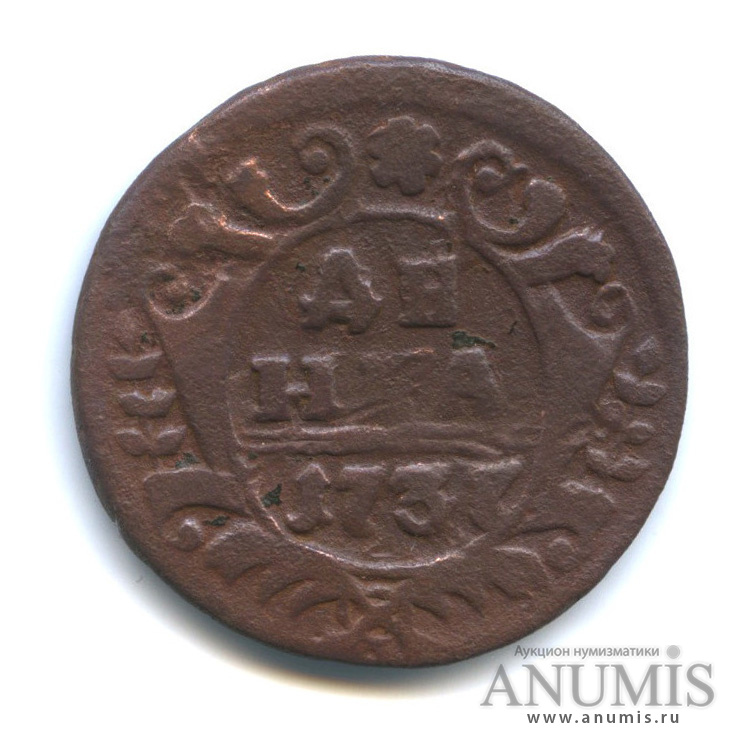 Деньга (½ копейки) 1737 — (½ копейки) - Орел 1730 г (Орел 1730 г.)