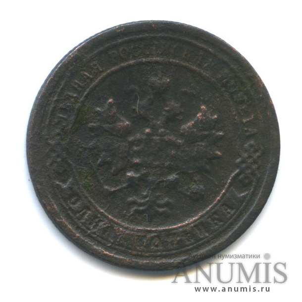 1 копейка 1896 СПБ