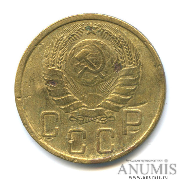 5 копеек 1939 — Без круговой надписи. Лезвие серпа узкое