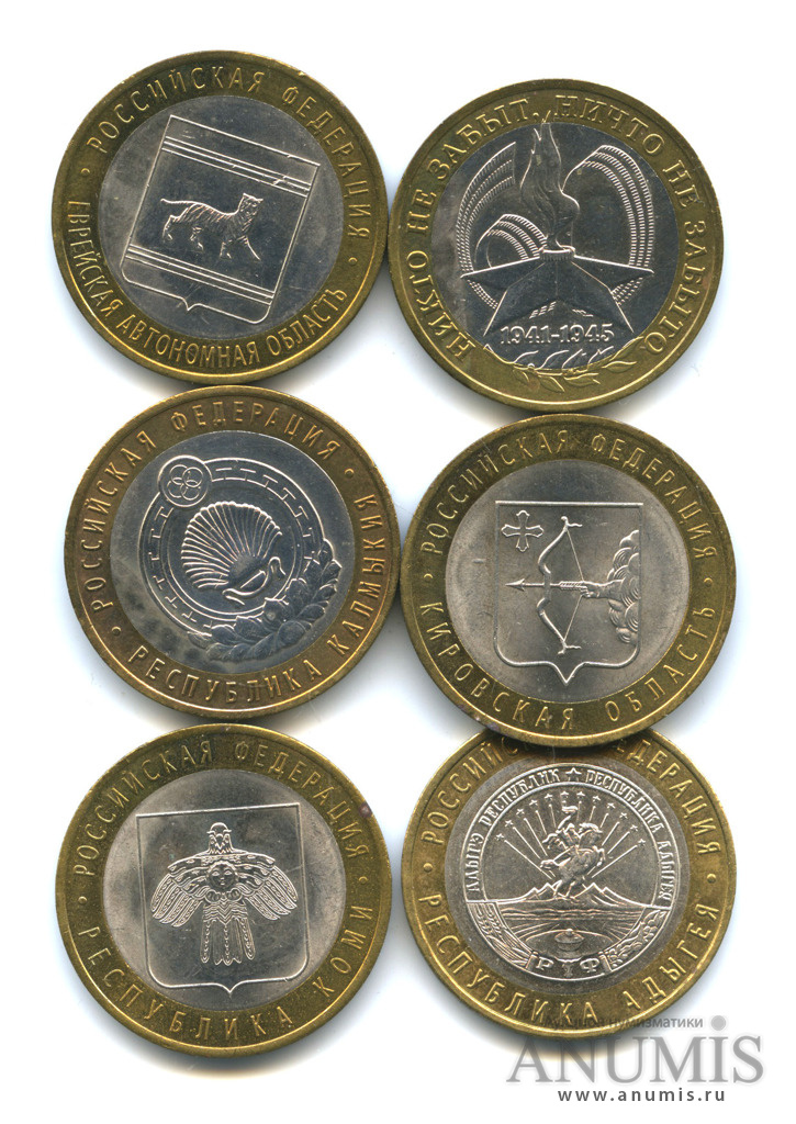 Юбилейные монеты рф. Юбилейные 10 рублевые монеты. Юбилейные 10 рублевые монеты снежный Барс. Юбилейная 10. Манты Юбилейный.