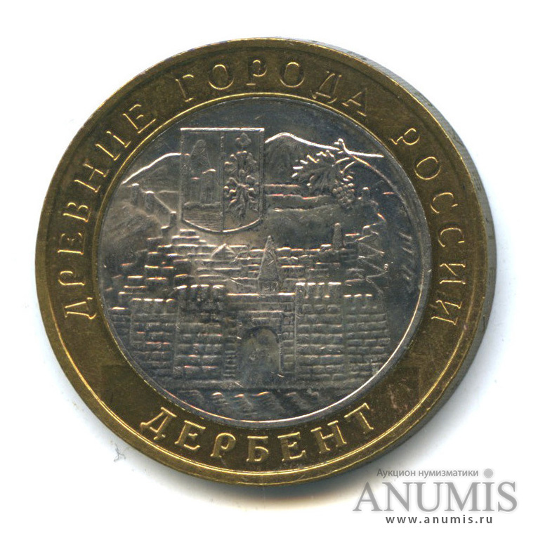 10 рублей 2002 ММД — Дербент