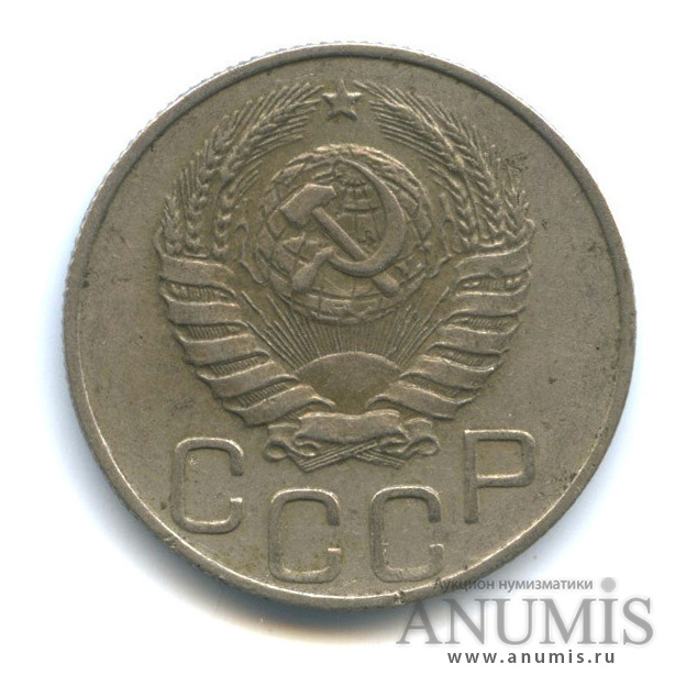 20 копеек 1944 — Венок 11 лент