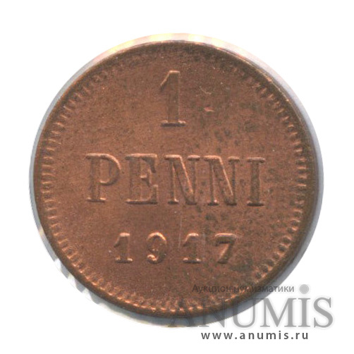 1 пенни 1917 — Для Финляндии. Орел (в холдере)
