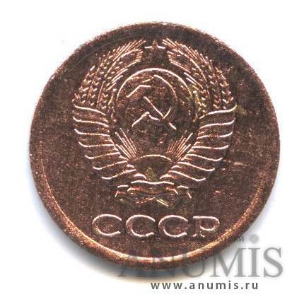 1 копейка 1966