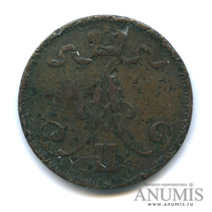 5 пенни 1873 — Для Финляндии. Вензель Александра II