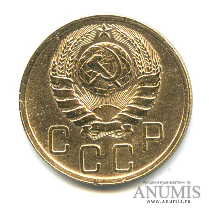 5 копеек 1939 — Без круговой надписи