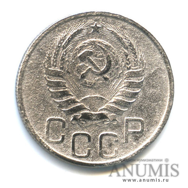 20 копеек 1937 А — Венок 11 лент. л/c: Звезда плоская (л/c: Звезда плоская)