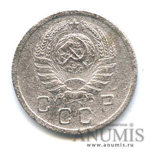 10 копеек 1938 — Венок 11 лент