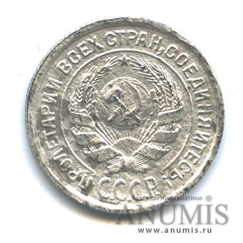 10 копеек 1924