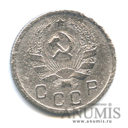 10 копеек 1935 — Венок 7 лент