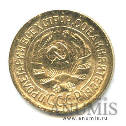 1 копейка 1930