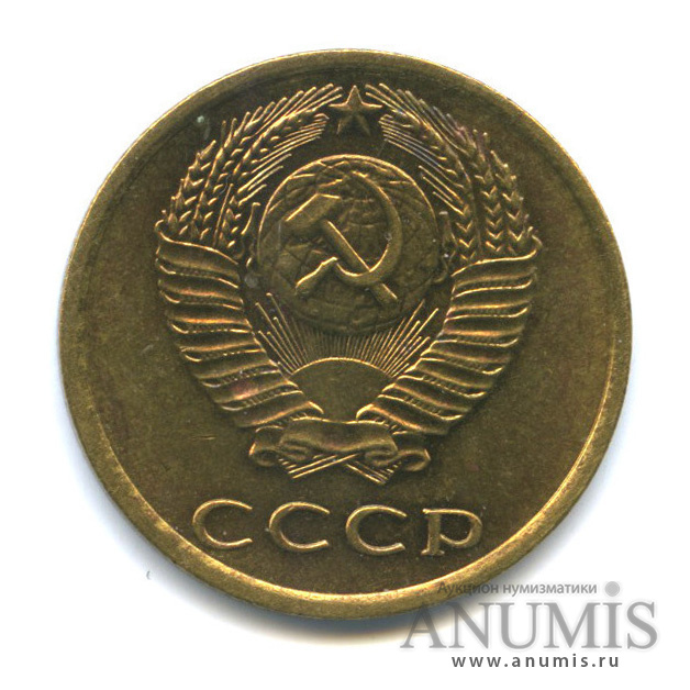 3 копейки 1973