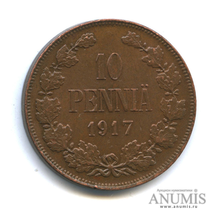 10 пенни 1917 — Для Финляндии. Орел