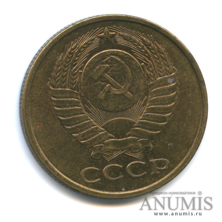 5 копеек 1991 Л — Толстые, тяжелые - 5,35 г