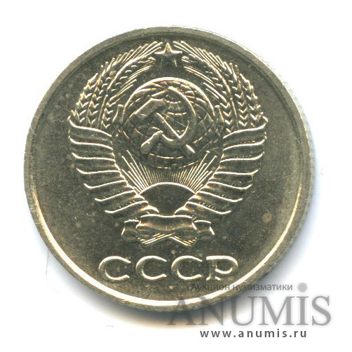 10 копеек 1961