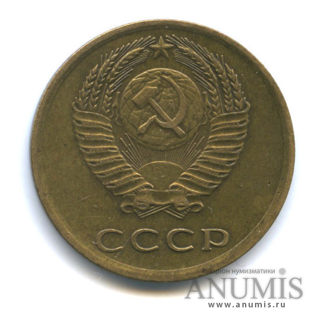 3 копейки 1973 — Редкая разновидность, ость из зерна, Федорин-162