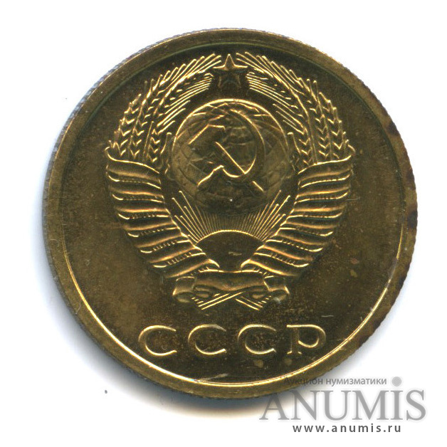 3 копейки 1974