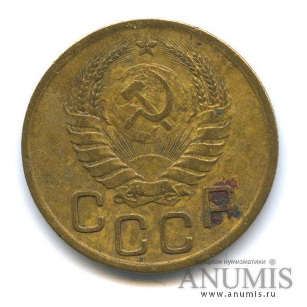 3 копейки 1940 А — Венок 11 лент. л/c: Звезда выпуклая (фигурная), редкая разновидность, шт. 1.1А, Федорин-66 (л/c: Звезда выпуклая (фигурная))