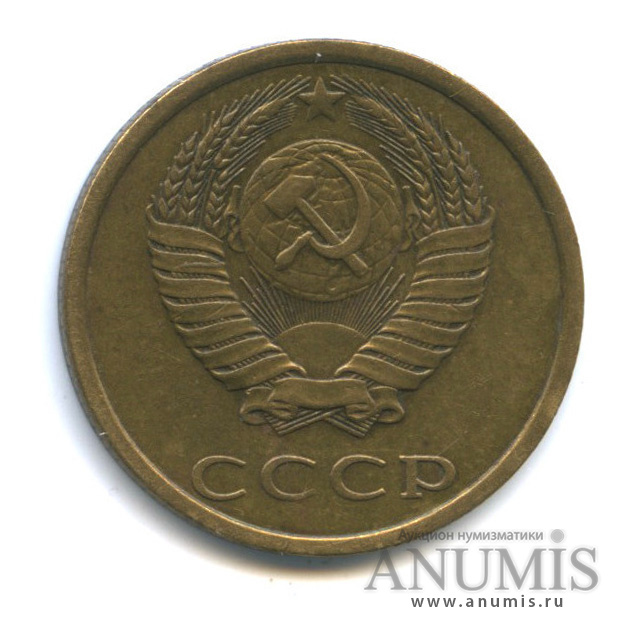 3 копейки 1982