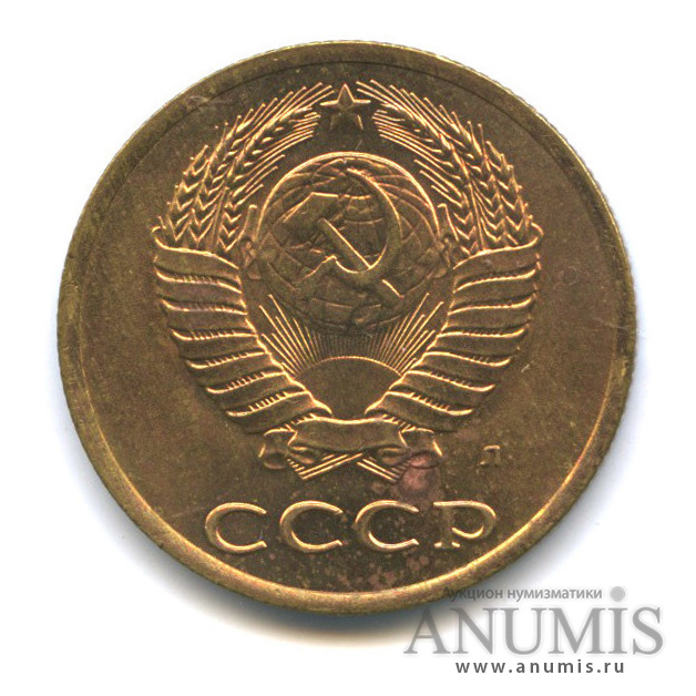 3 копейки 1991 Л — Тяжелые 3,26 г
