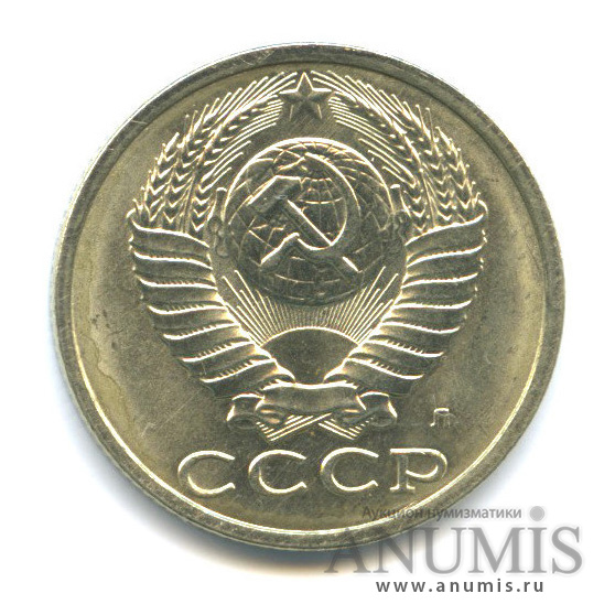 15 копеек 1991 Л — На листе для 20-ти копеек, толстые, тяжелые - 2,79 г