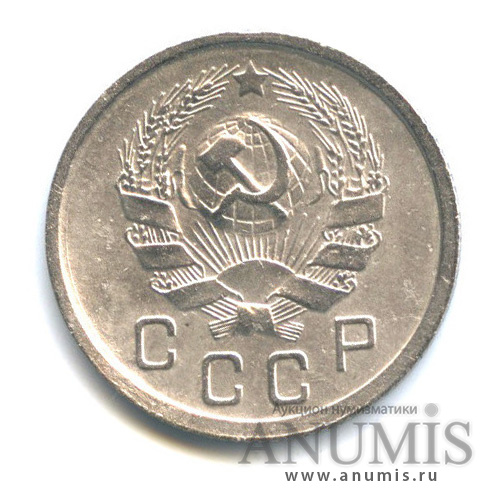 10 копеек 1935 — Венок 7 лент
