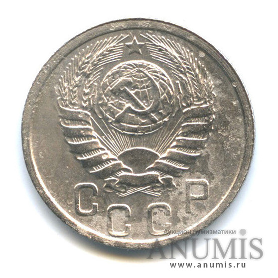15 копеек 1937 — Венок 11 лент