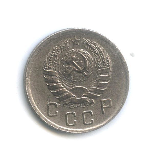 10 копеек 1938 — Венок 11 лент