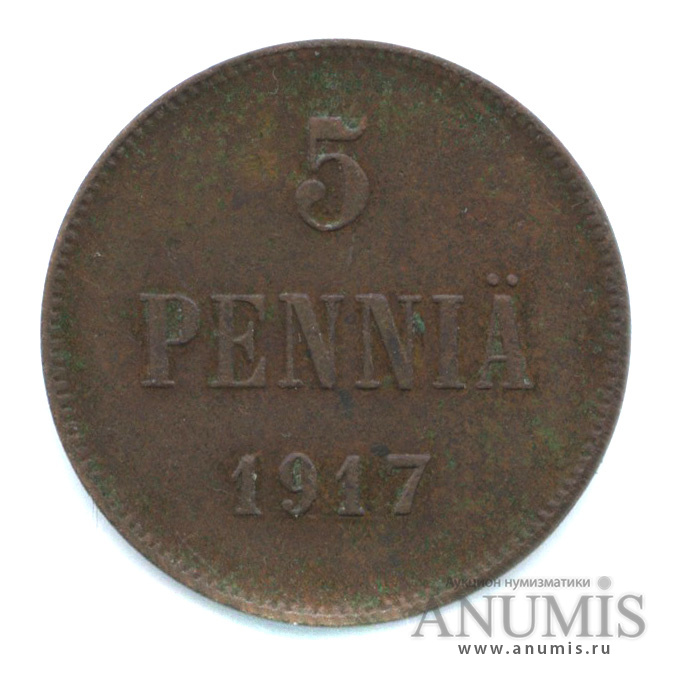 5 пенни 1917 — Для Финляндии. Орел