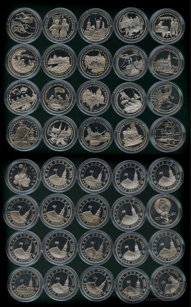 3 рубля 1991 — (СССР, Россия, в футляре), 20 шт-1995