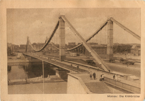 Почтовая карточка «Москва Крымский мост» 1929
