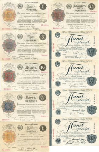Лот копий банкнот СССР образца 1922, 1928 гг (белые с обратной стороны) 1994